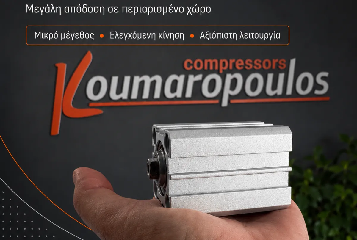 Compact πνευματικοί κύλινδροι: μεγάλη απόδοση σε περιορισμένο χώρο