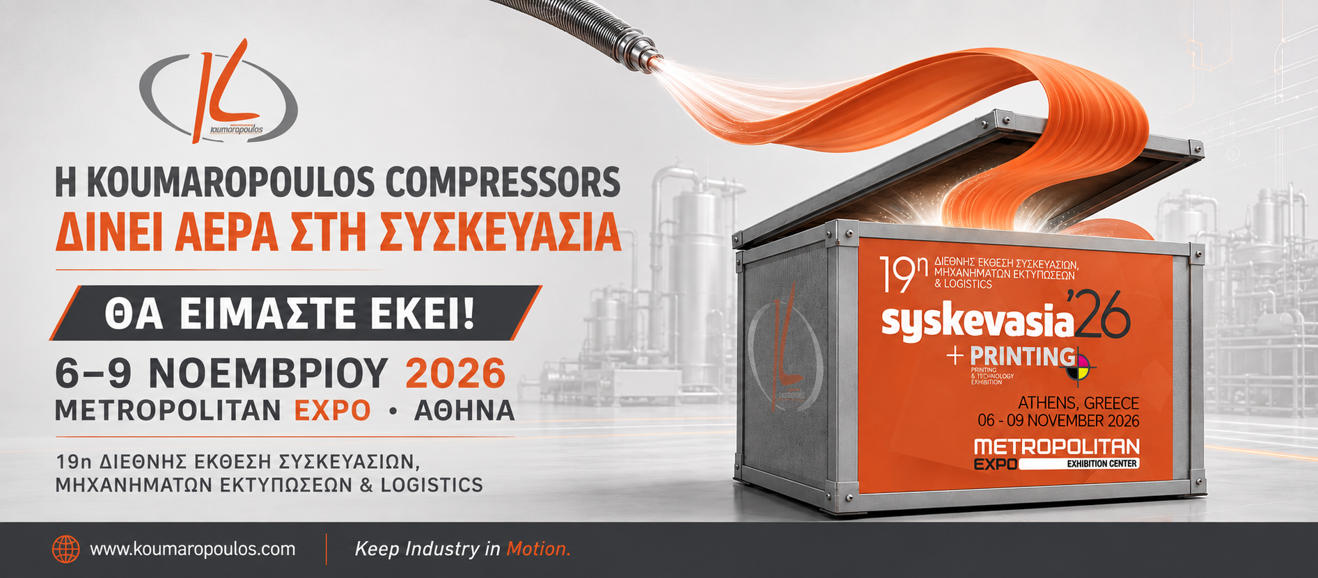 Syskevasia 2026