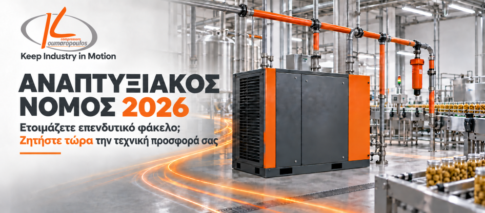 ΑΝΑΠΤΥΞΙΑΚΟΣ
